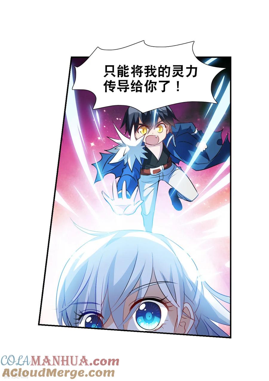 奇怪的苏夕 第2季第57话 可疑的医院3 第11页