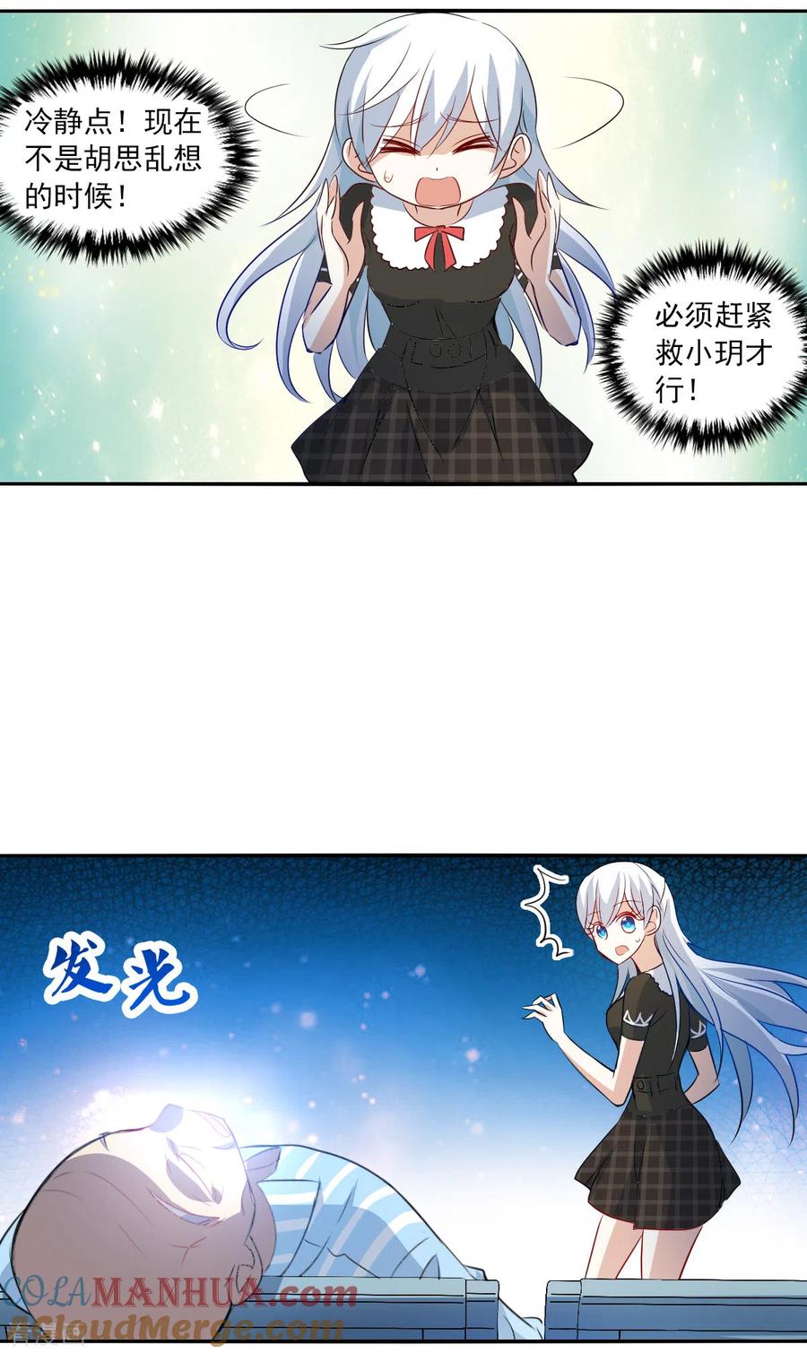 奇怪的苏夕 第2季第57话 可疑的医院3 第25页