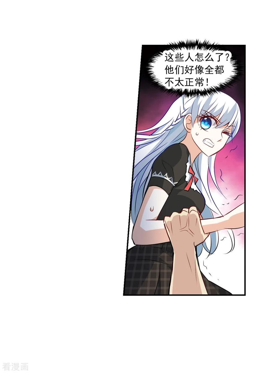 奇怪的苏夕 第2季第57话 可疑的医院3 第4页
