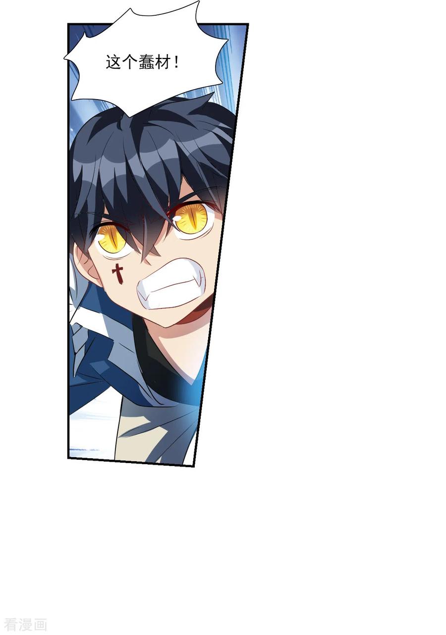 奇怪的苏夕 第2季第57话 可疑的医院3 第10页