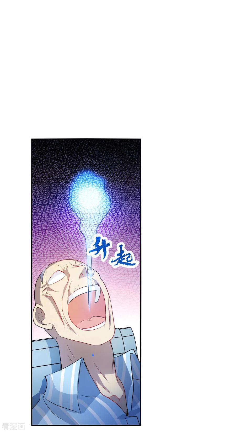 奇怪的苏夕 第2季第57话 可疑的医院3 第26页