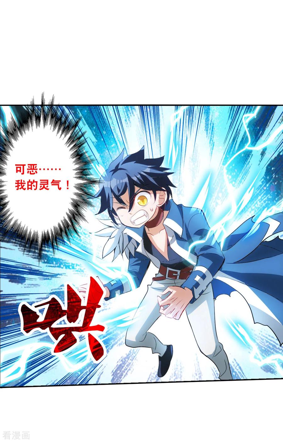 奇怪的苏夕 第2季第57话 可疑的医院3 第18页