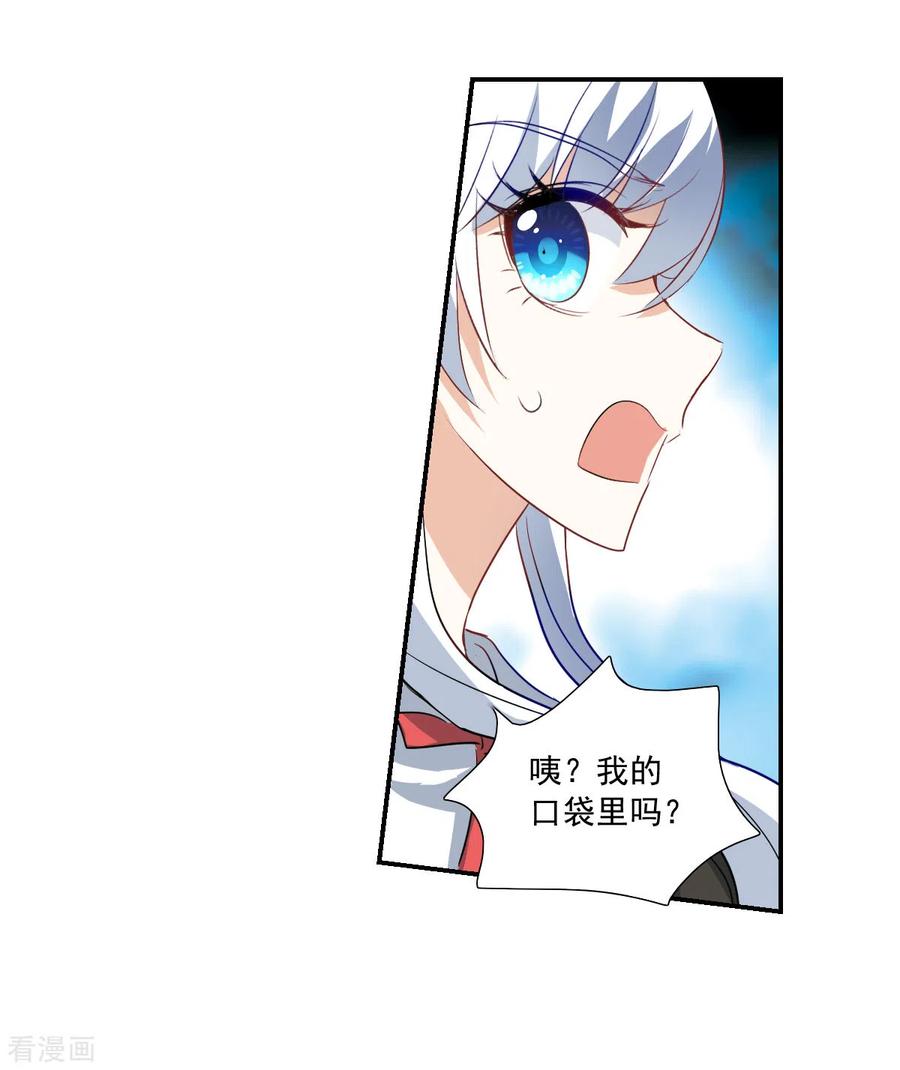 奇怪的苏夕 第2季第57话 可疑的医院3 第8页