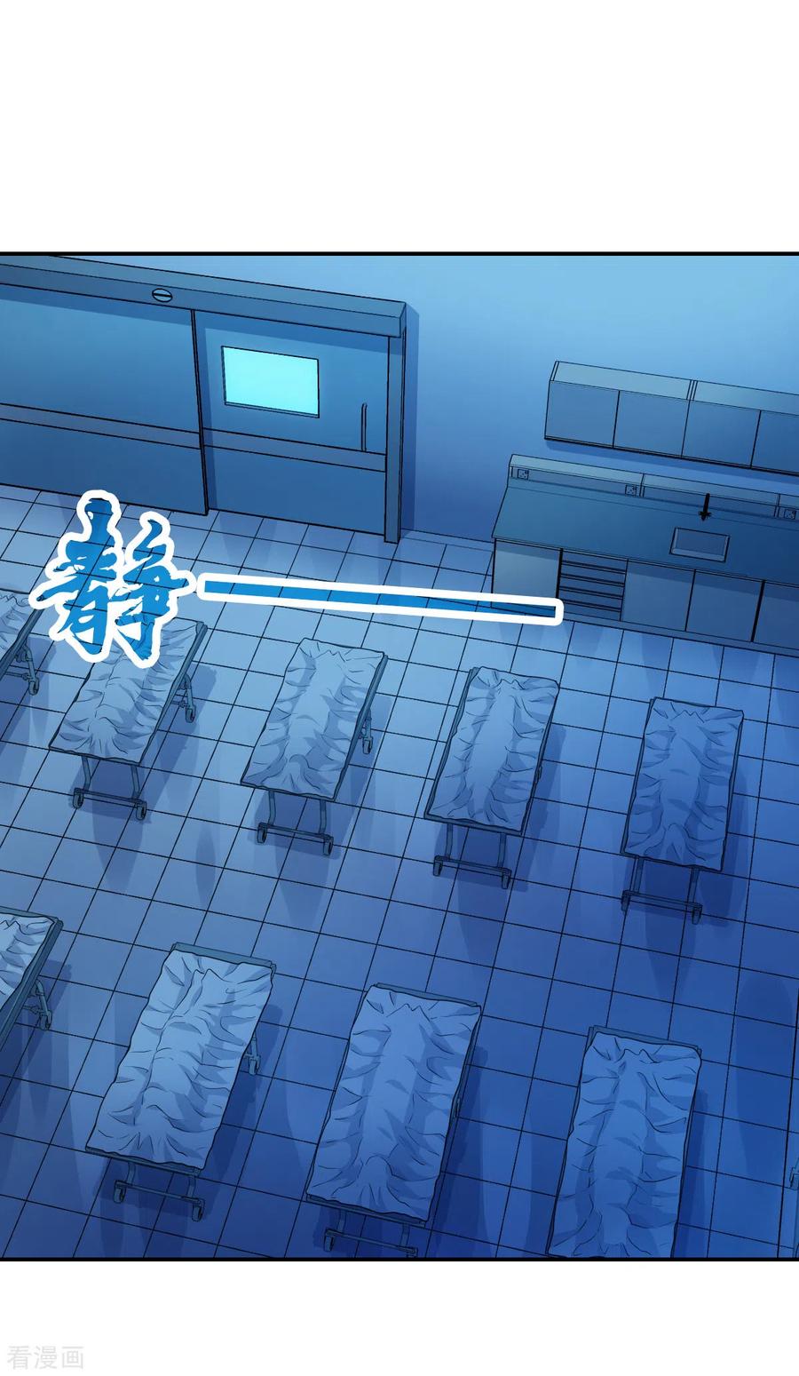 奇怪的苏夕 第2季第58话 可疑的医院4 第16页