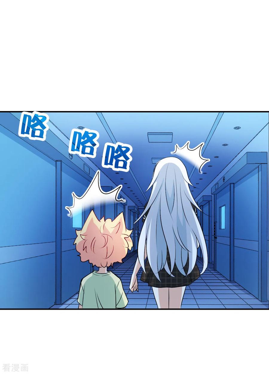 奇怪的苏夕 第2季第58话 可疑的医院4 第12页