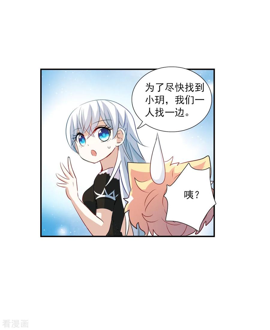 奇怪的苏夕 第2季第58话 可疑的医院4 第20页