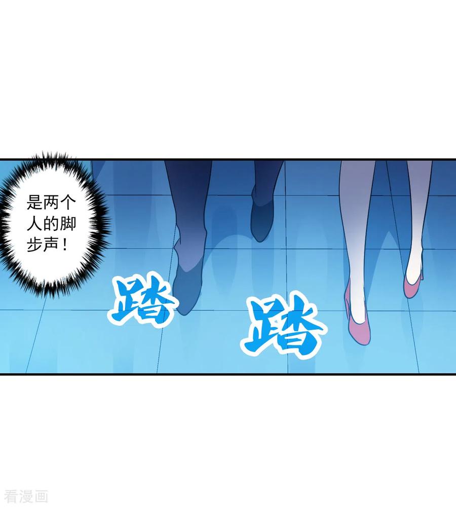 奇怪的苏夕 第2季第58话 可疑的医院4 第26页