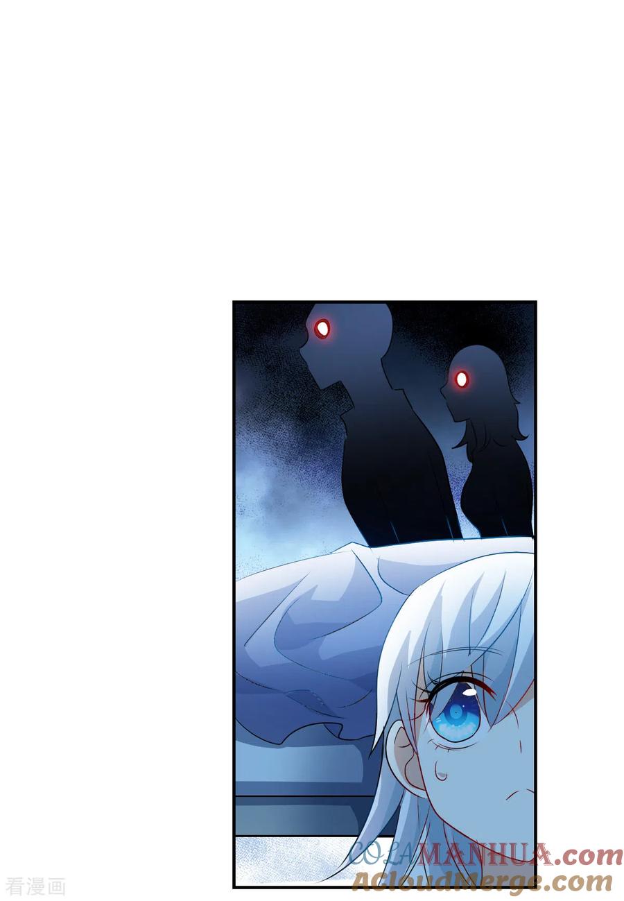 奇怪的苏夕 第2季第58话 可疑的医院4 第29页