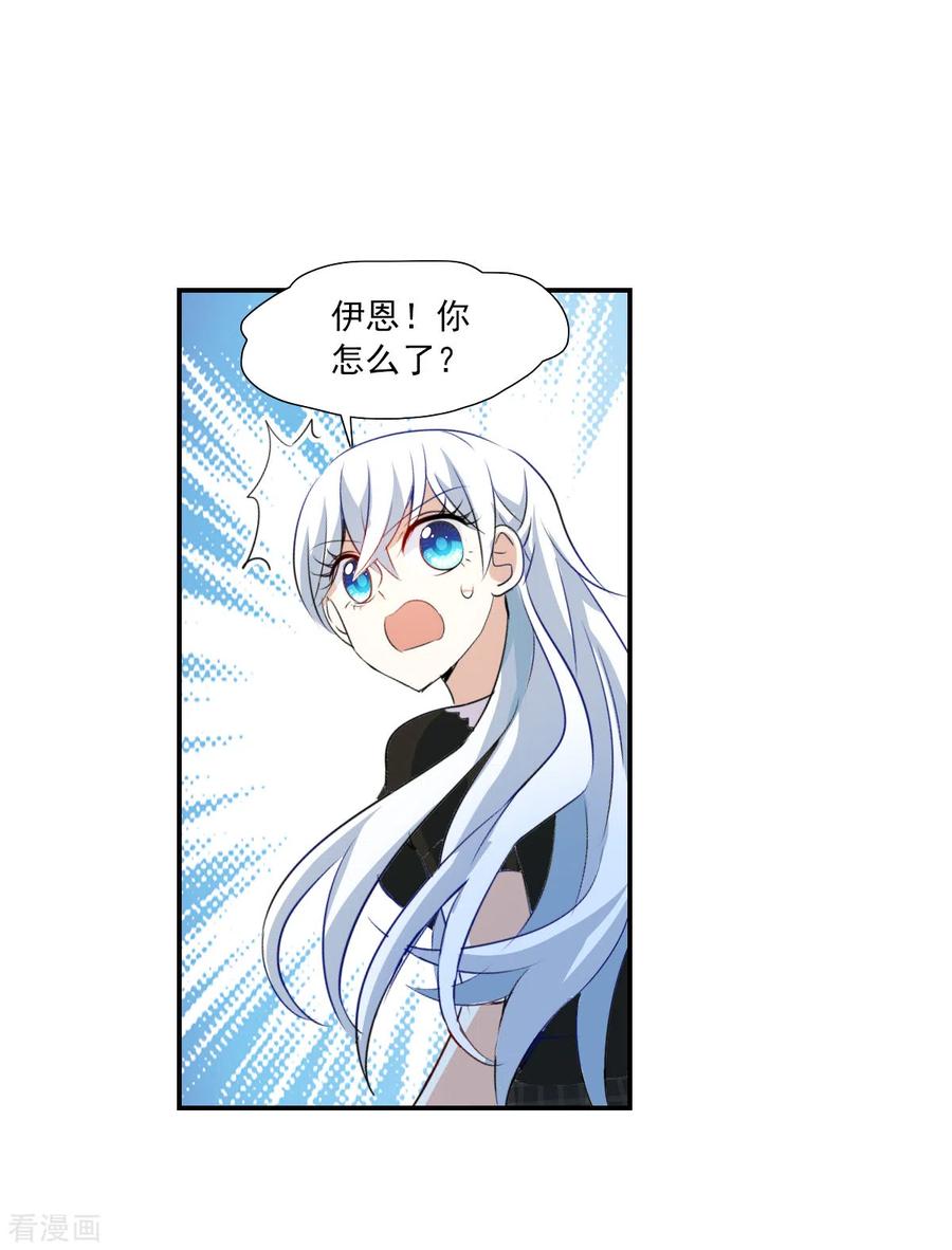 奇怪的苏夕 第2季第58话 可疑的医院4 第24页