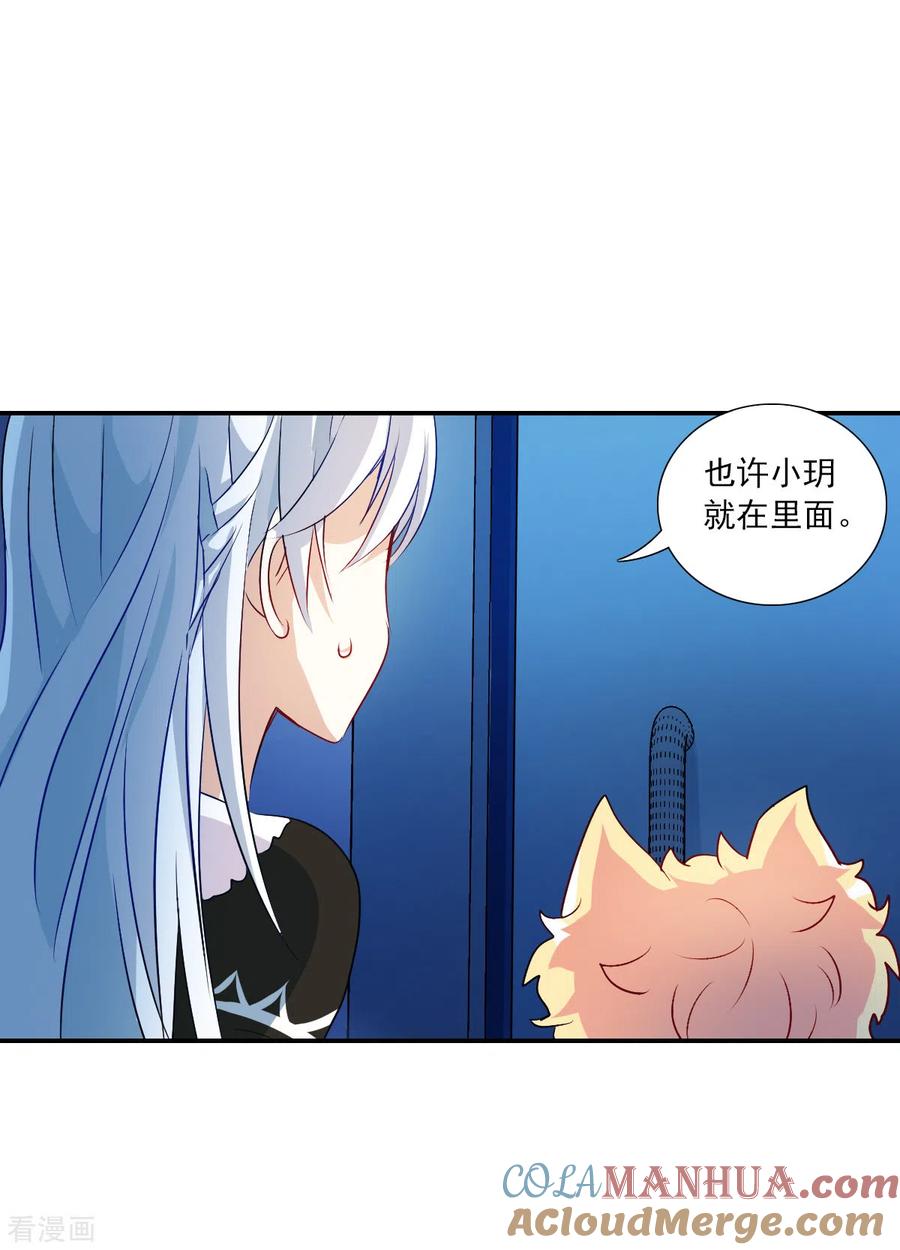 奇怪的苏夕 第2季第58话 可疑的医院4 第15页