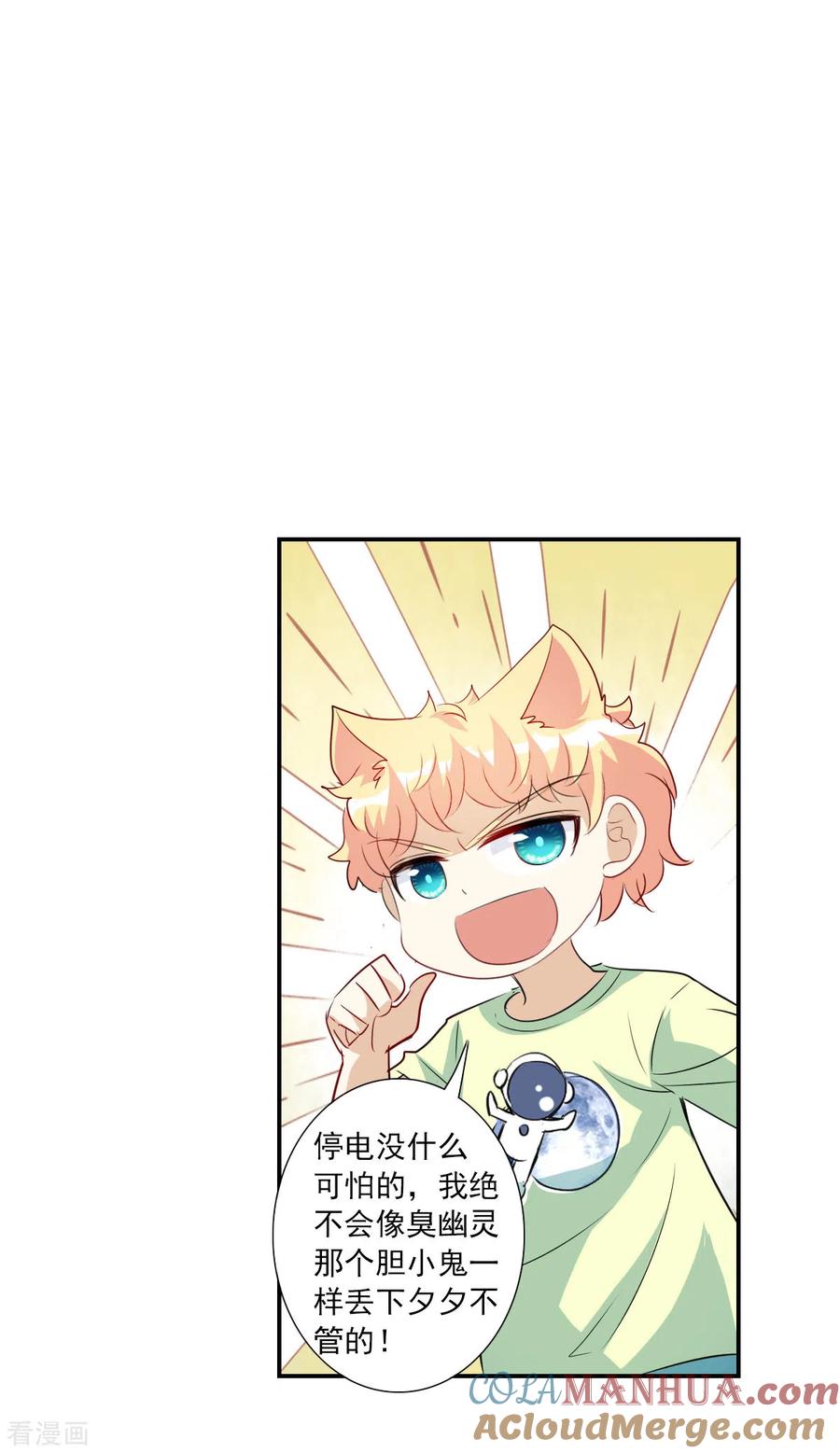 奇怪的苏夕 第2季第58话 可疑的医院4 第11页