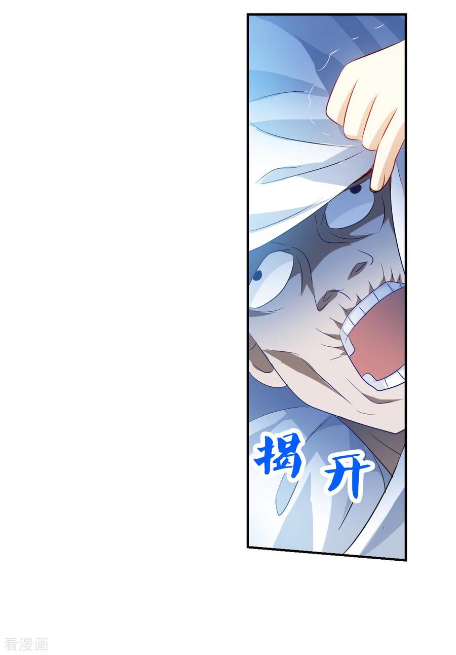 奇怪的苏夕 第2季第58话 可疑的医院4 第22页