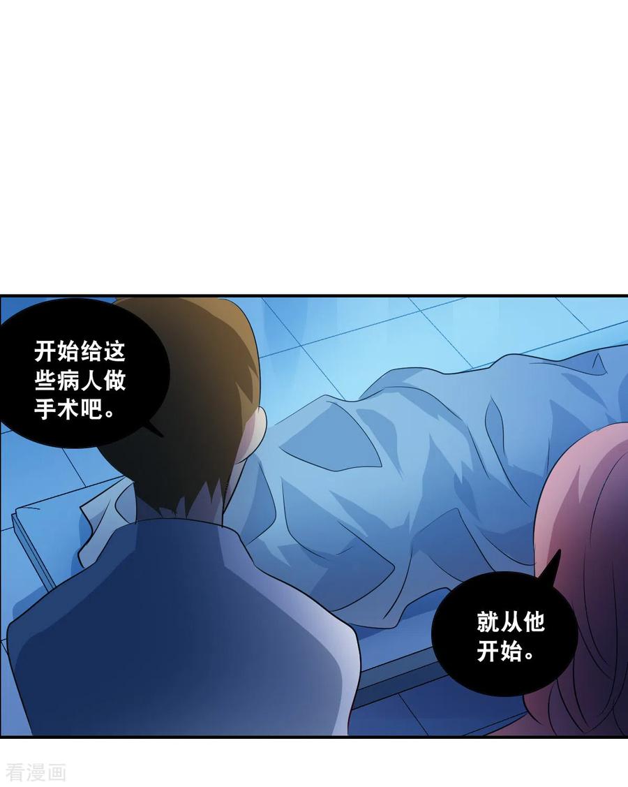 奇怪的苏夕 第2季第58话 可疑的医院4 第30页