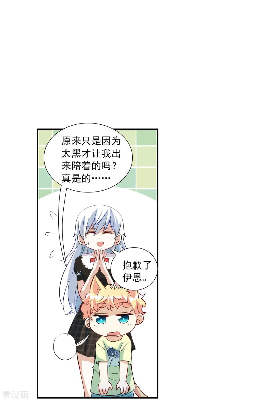 奇怪的苏夕 第2季第58话 可疑的医院4 第10页