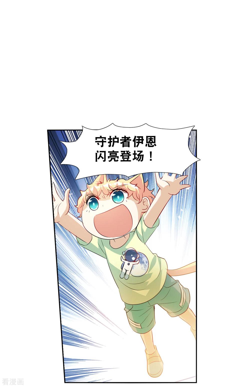 奇怪的苏夕 第2季第58话 可疑的医院4 第8页
