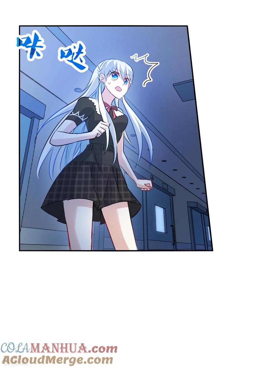 奇怪的苏夕 第2季第58话 可疑的医院4 第3页