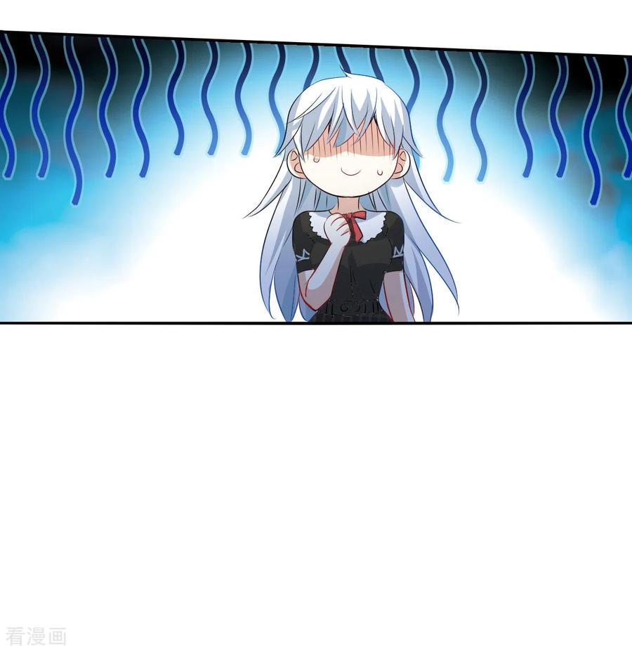 奇怪的苏夕 第2季第58话 可疑的医院4 第6页