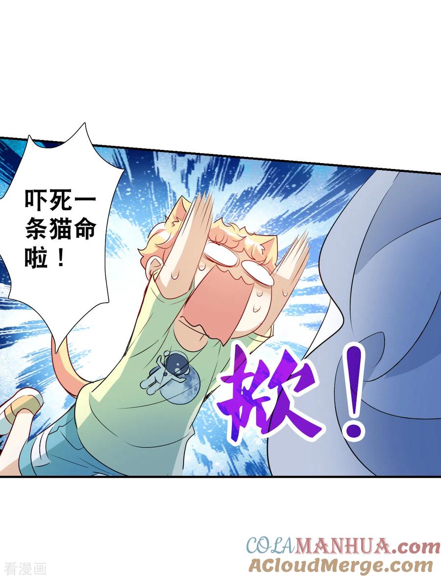 奇怪的苏夕 第2季第58话 可疑的医院4 第23页