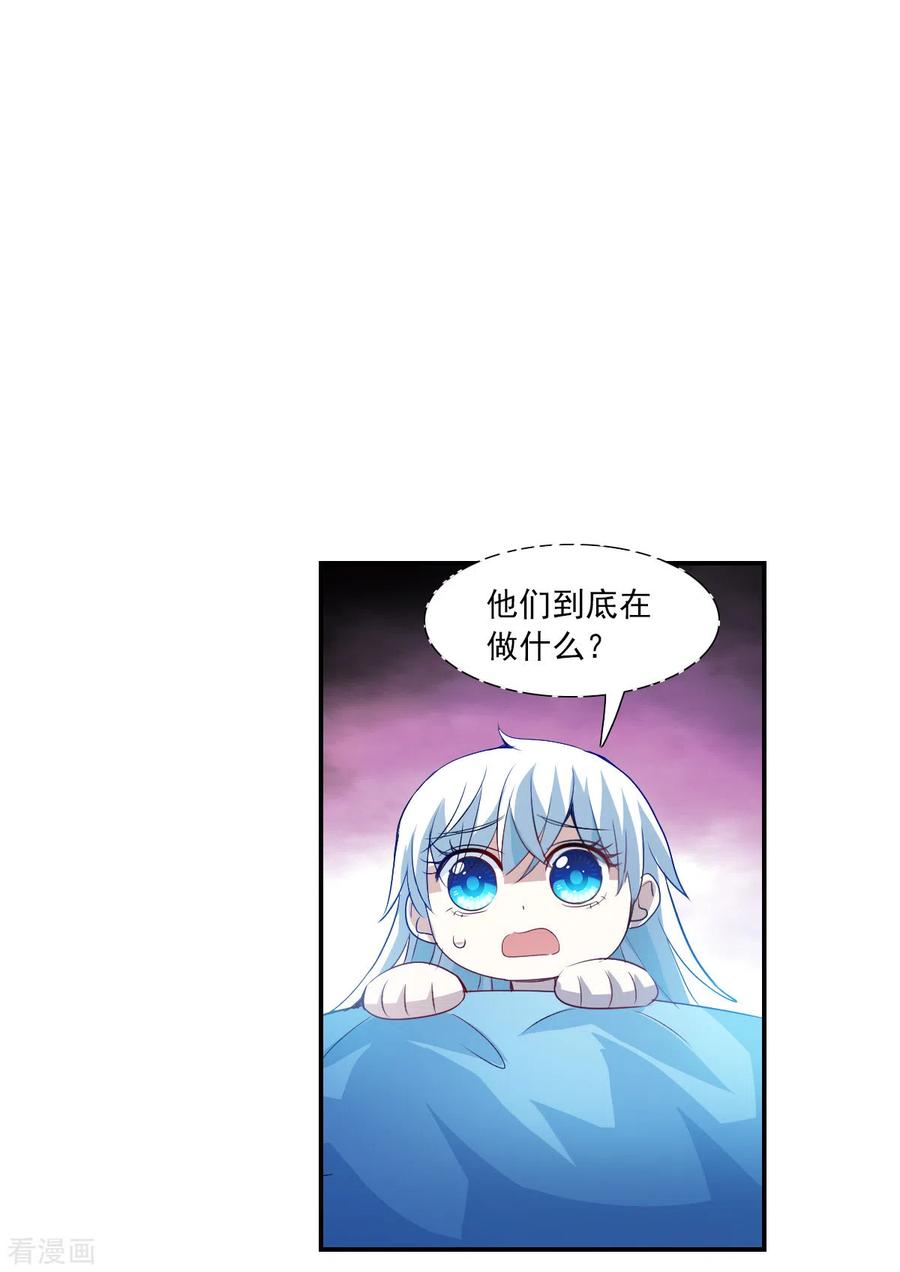 奇怪的苏夕 第2季第59话 滓鬼1 第10页
