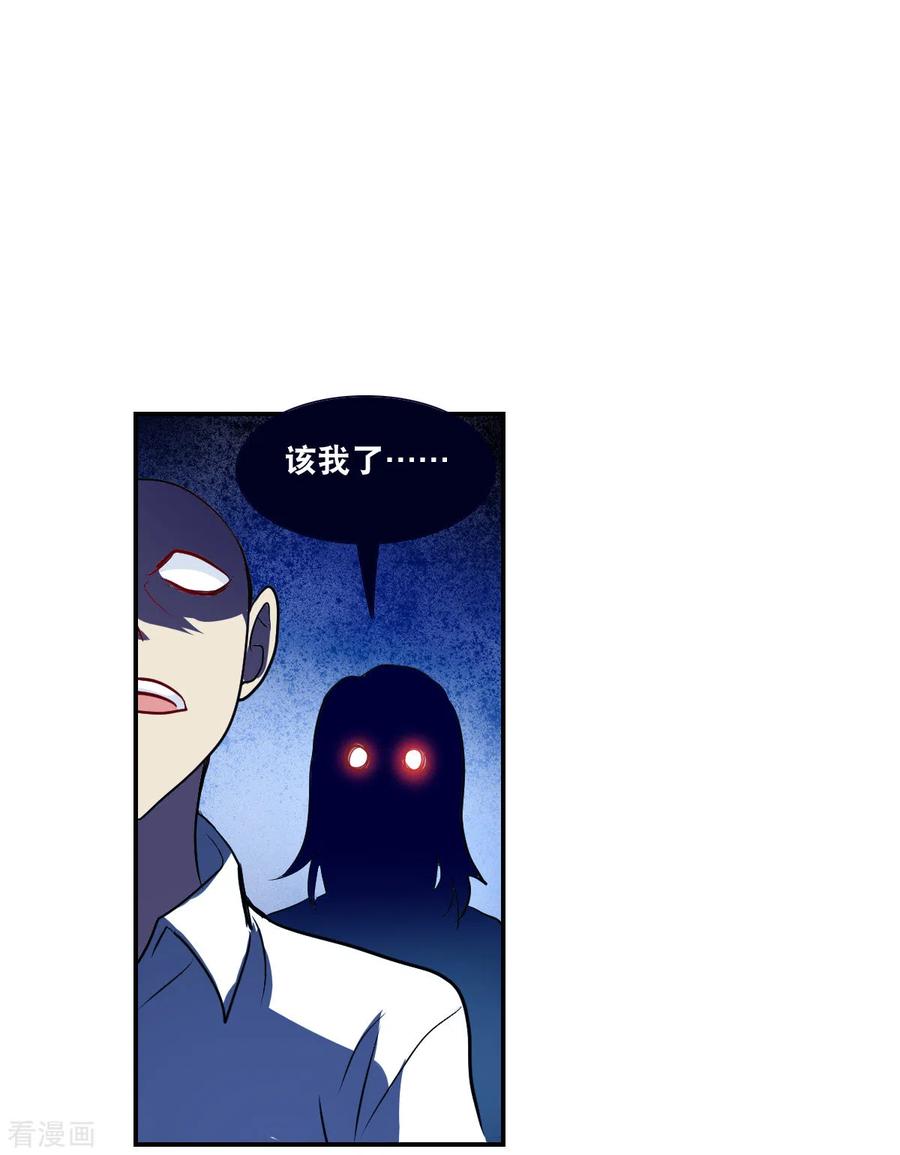 奇怪的苏夕 第2季第59话 滓鬼1 第6页