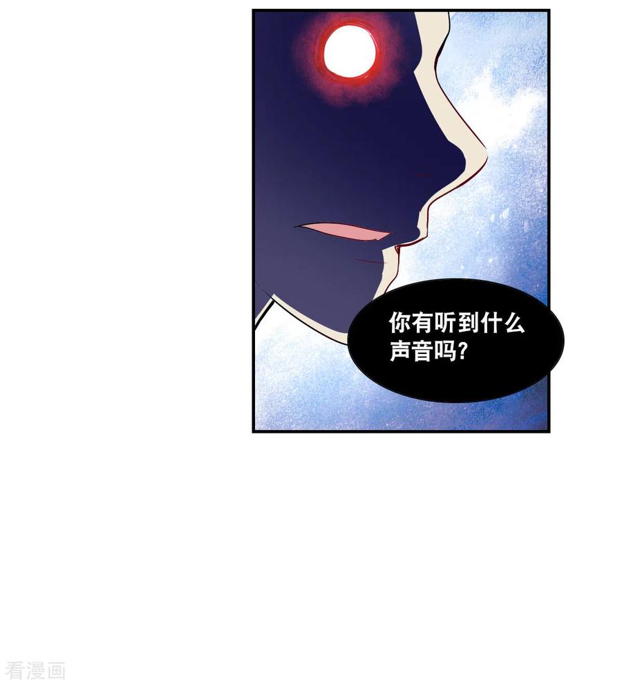 奇怪的苏夕 第2季第59话 滓鬼1 第22页
