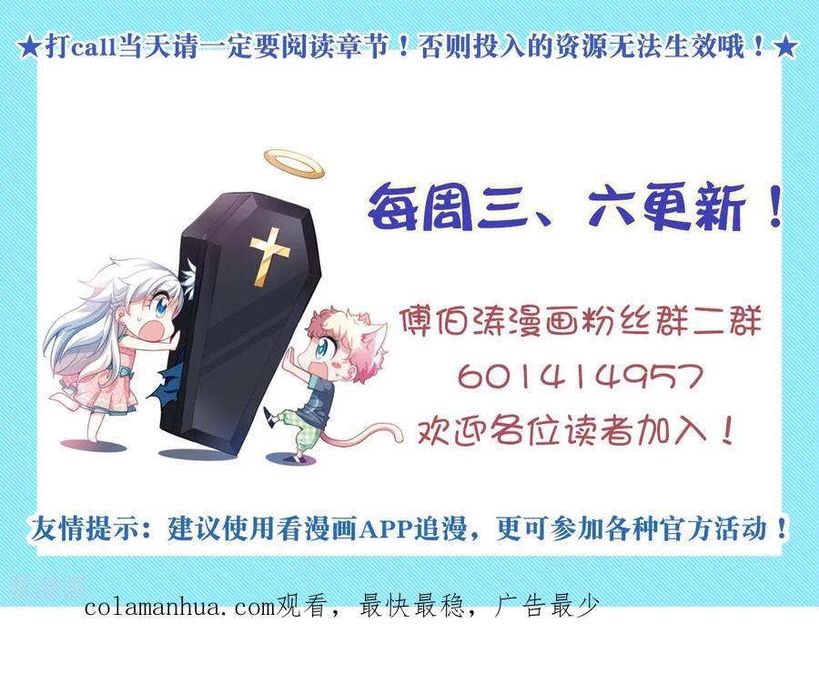 奇怪的苏夕 第2季第59话 滓鬼1 第34页