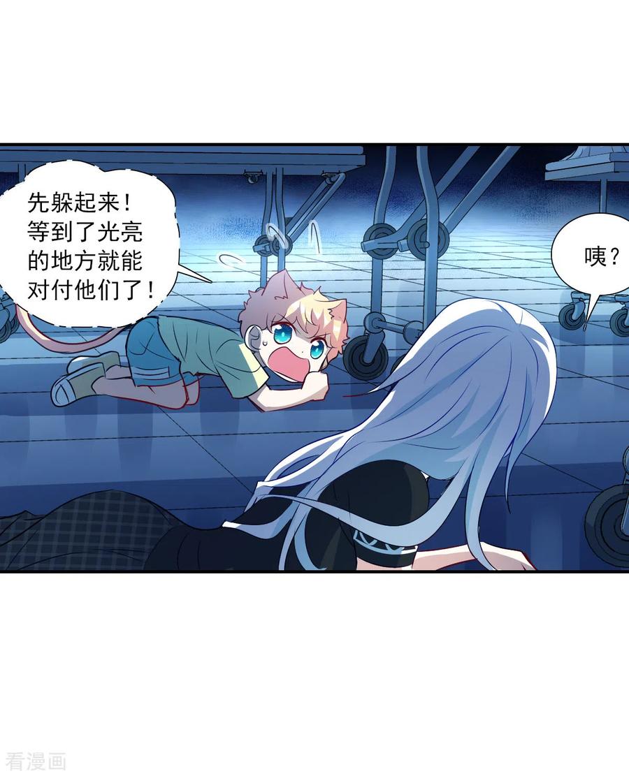 奇怪的苏夕 第2季第59话 滓鬼1 第28页