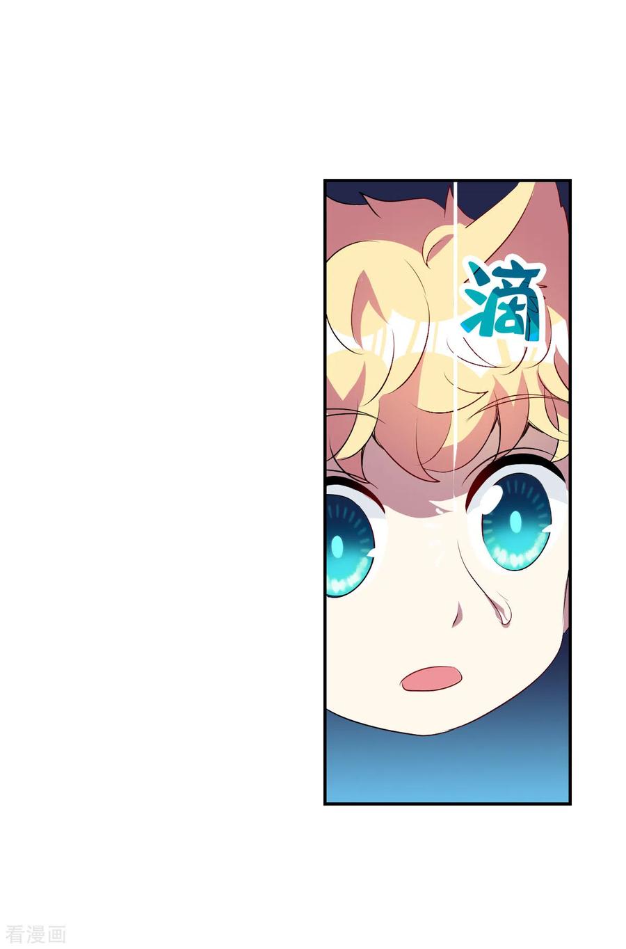 奇怪的苏夕 第2季第60话 滓鬼2 第4页