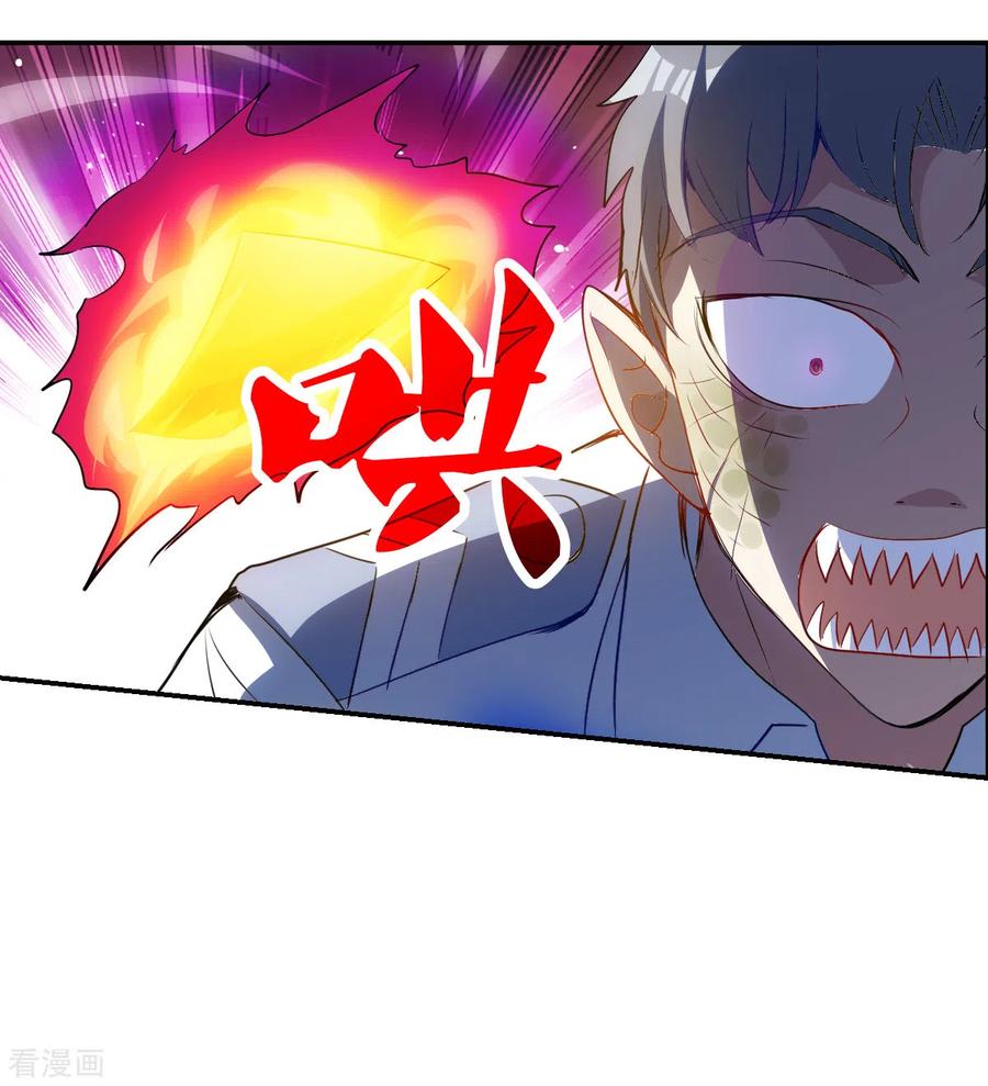 奇怪的苏夕 第2季第60话 滓鬼2 第14页