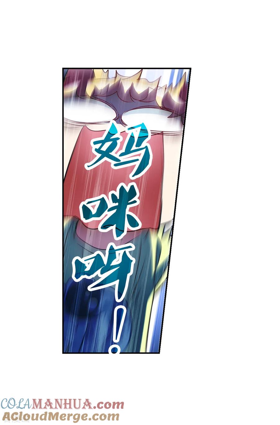 奇怪的苏夕 第2季第60话 滓鬼2 第7页