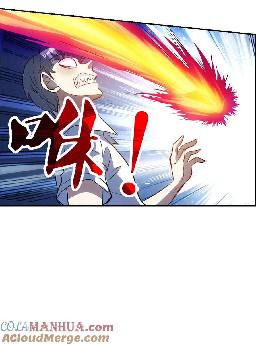 奇怪的苏夕 第2季第60话 滓鬼2 第15页