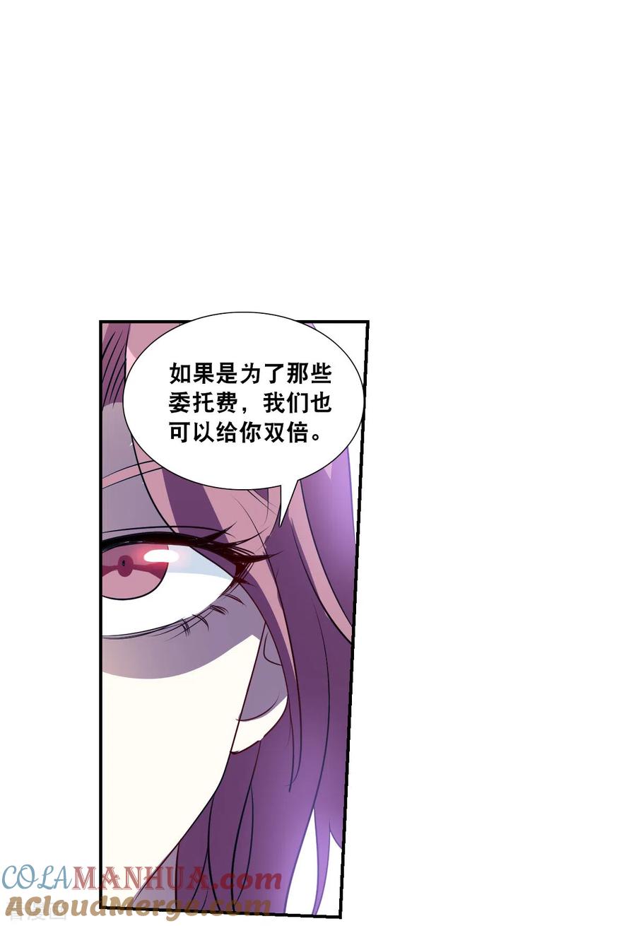奇怪的苏夕 第2季第60话 滓鬼2 第25页