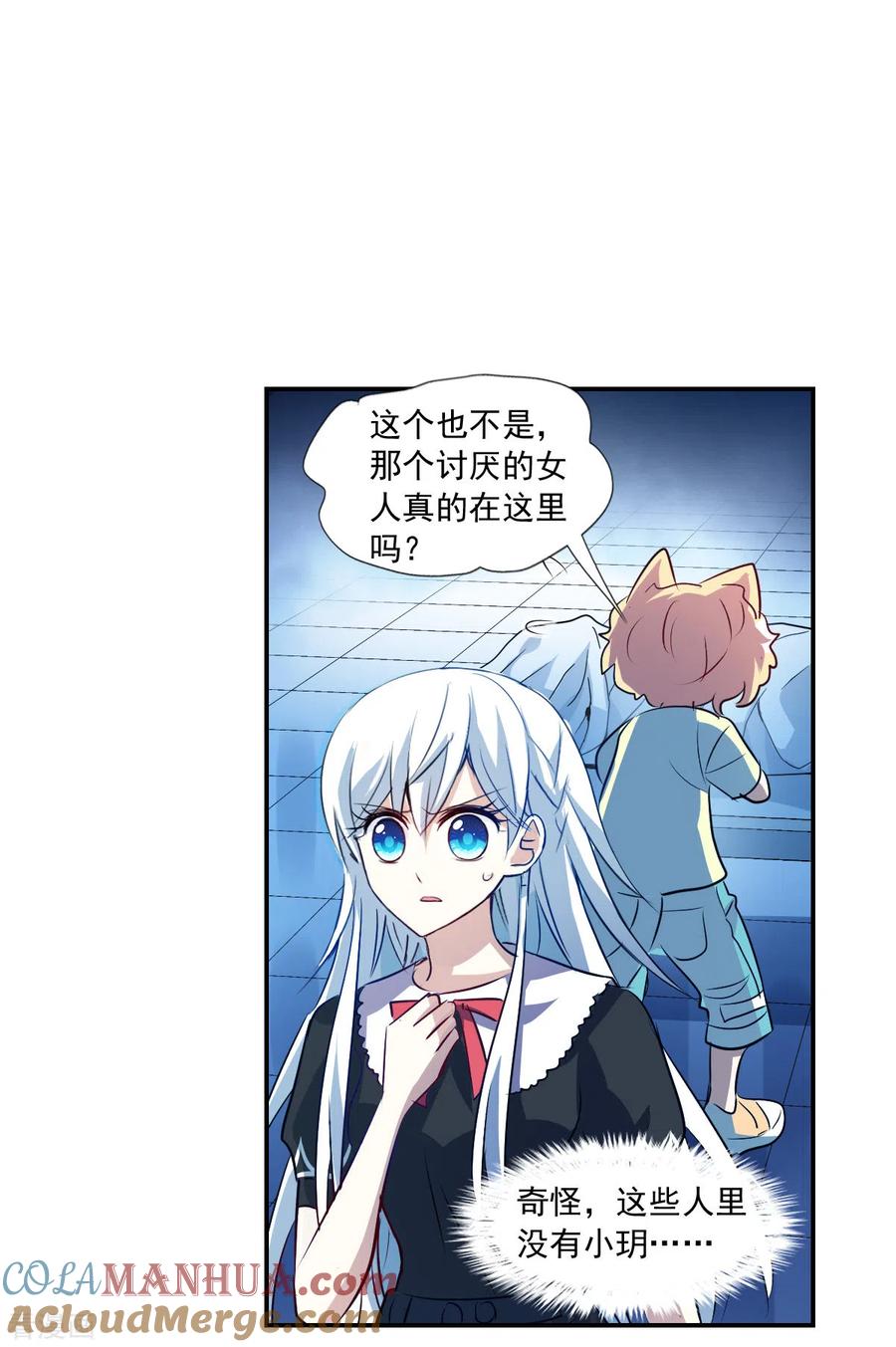 奇怪的苏夕 第2季第61话 滓鬼3 第29页