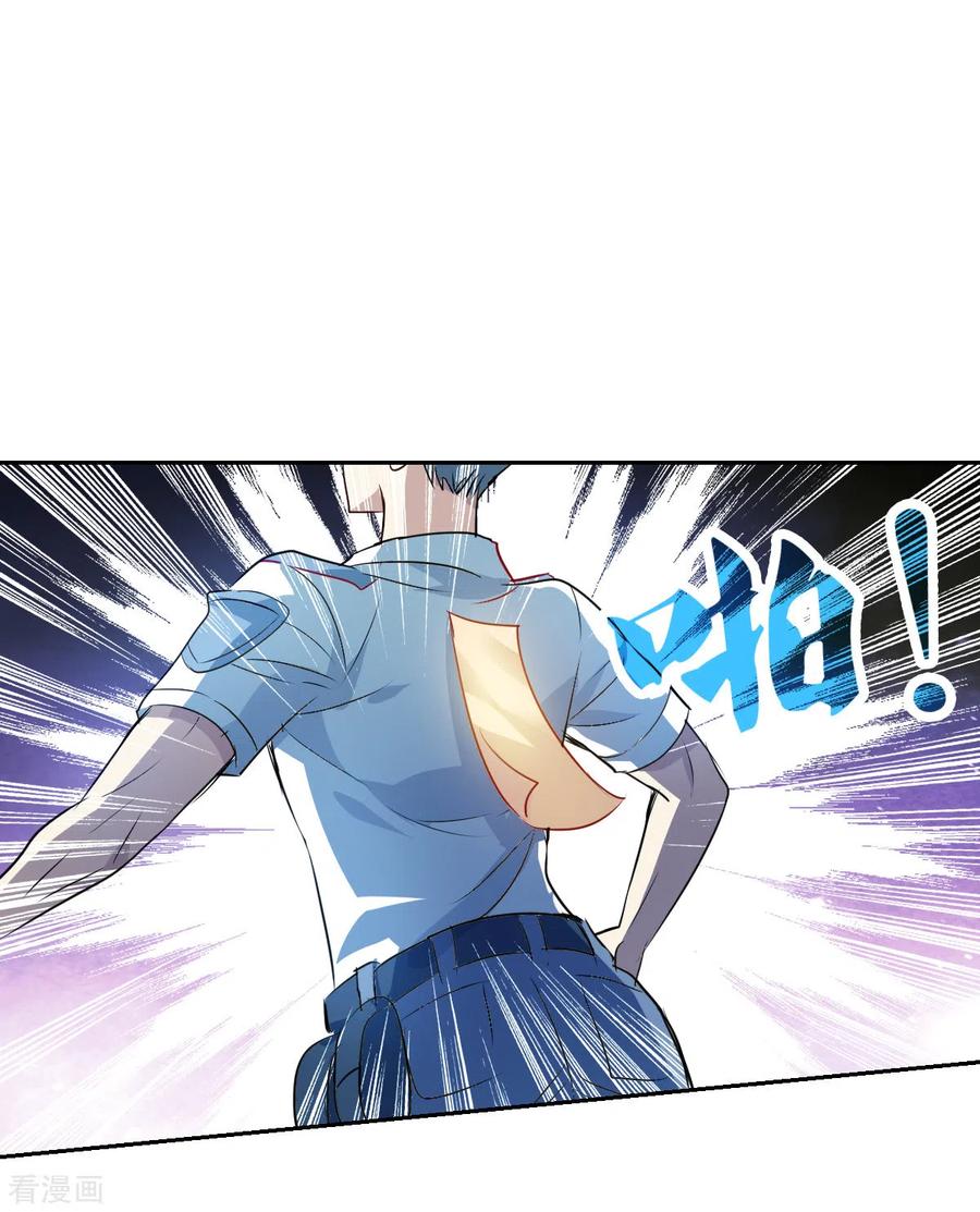 奇怪的苏夕 第2季第61话 滓鬼3 第14页