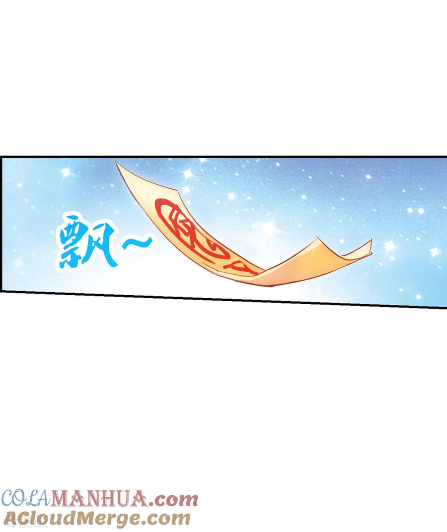 奇怪的苏夕 第2季第61话 滓鬼3 第11页