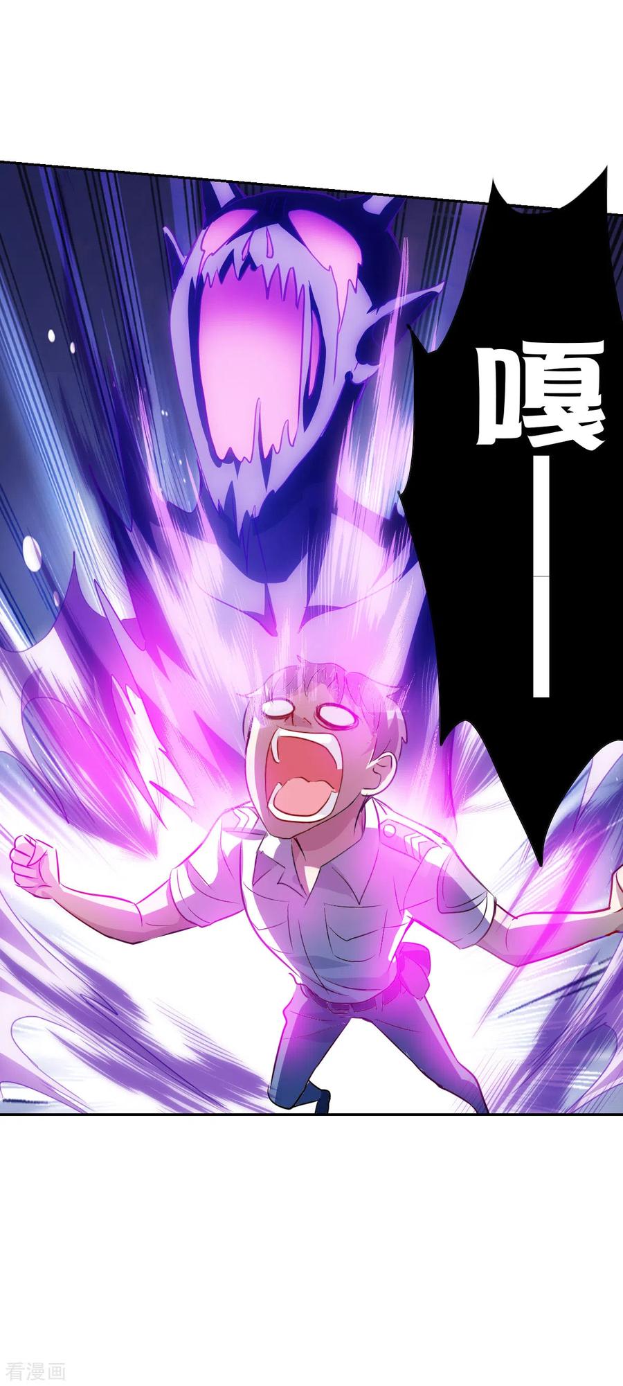 奇怪的苏夕 第2季第61话 滓鬼3 第18页