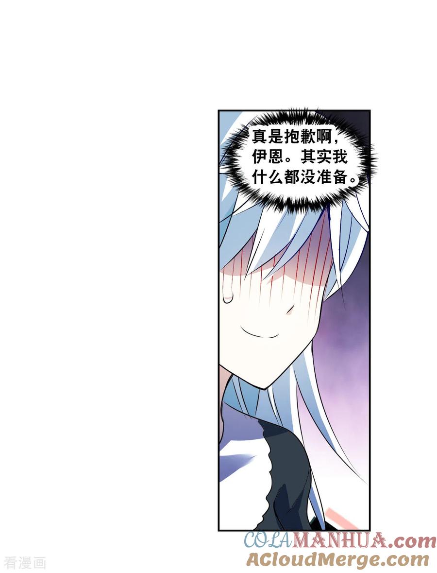 奇怪的苏夕 第2季第61话 滓鬼3 第23页
