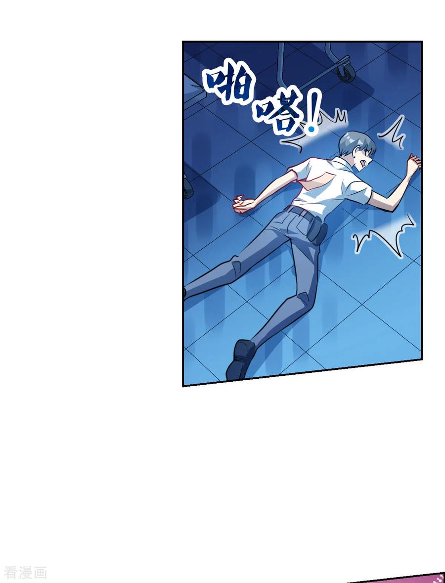 奇怪的苏夕 第2季第61话 滓鬼3 第20页