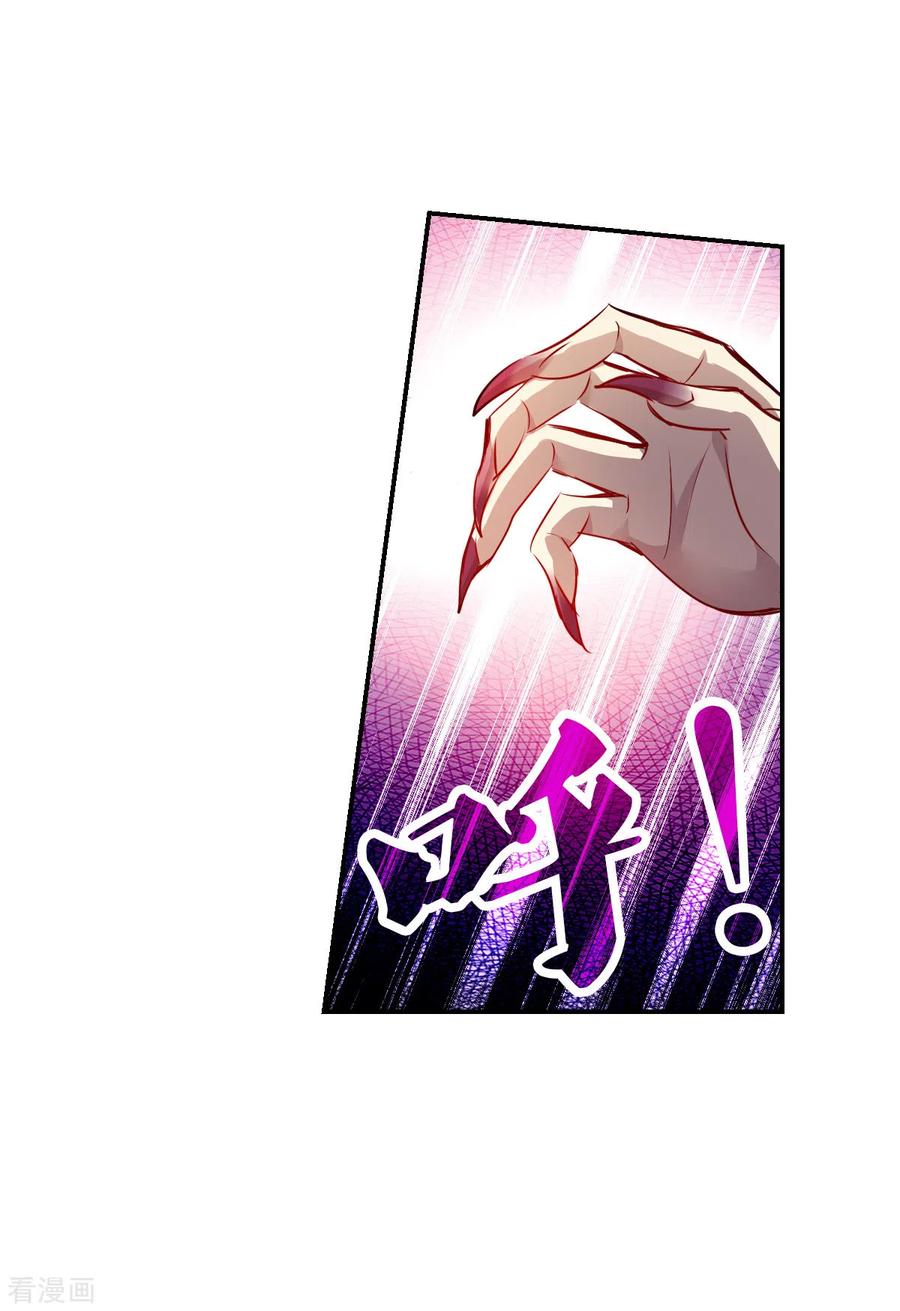奇怪的苏夕 第2季第61话 滓鬼3 第6页
