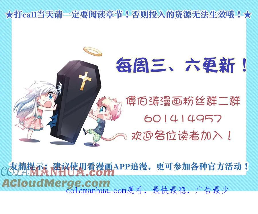 奇怪的苏夕 第2季第61话 滓鬼3 第33页