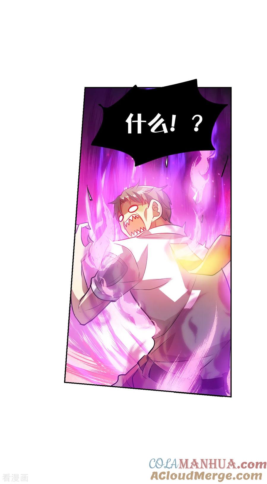 奇怪的苏夕 第2季第61话 滓鬼3 第17页
