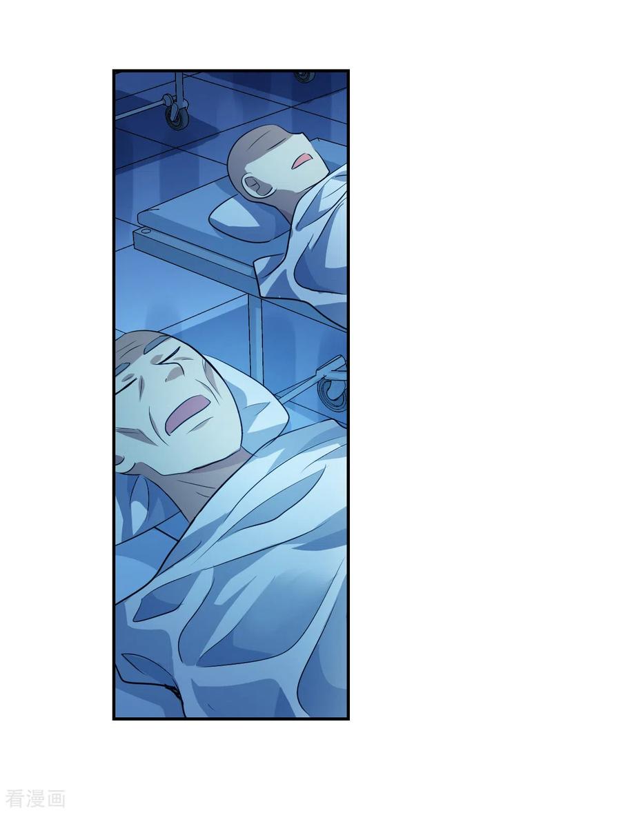 奇怪的苏夕 第2季第61话 滓鬼3 第28页
