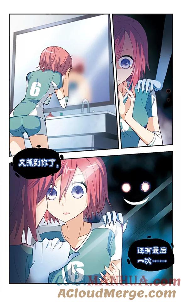 奇怪的苏夕 第34话 拍肩鬼1 第6页