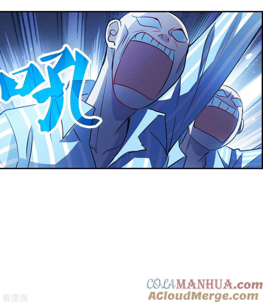 奇怪的苏夕 第2季第62话 滓鬼4 第21页