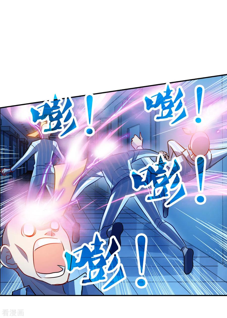 奇怪的苏夕 第2季第62话 滓鬼4 第24页