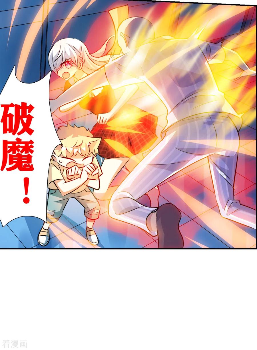 奇怪的苏夕 第2季第62话 滓鬼4 第20页