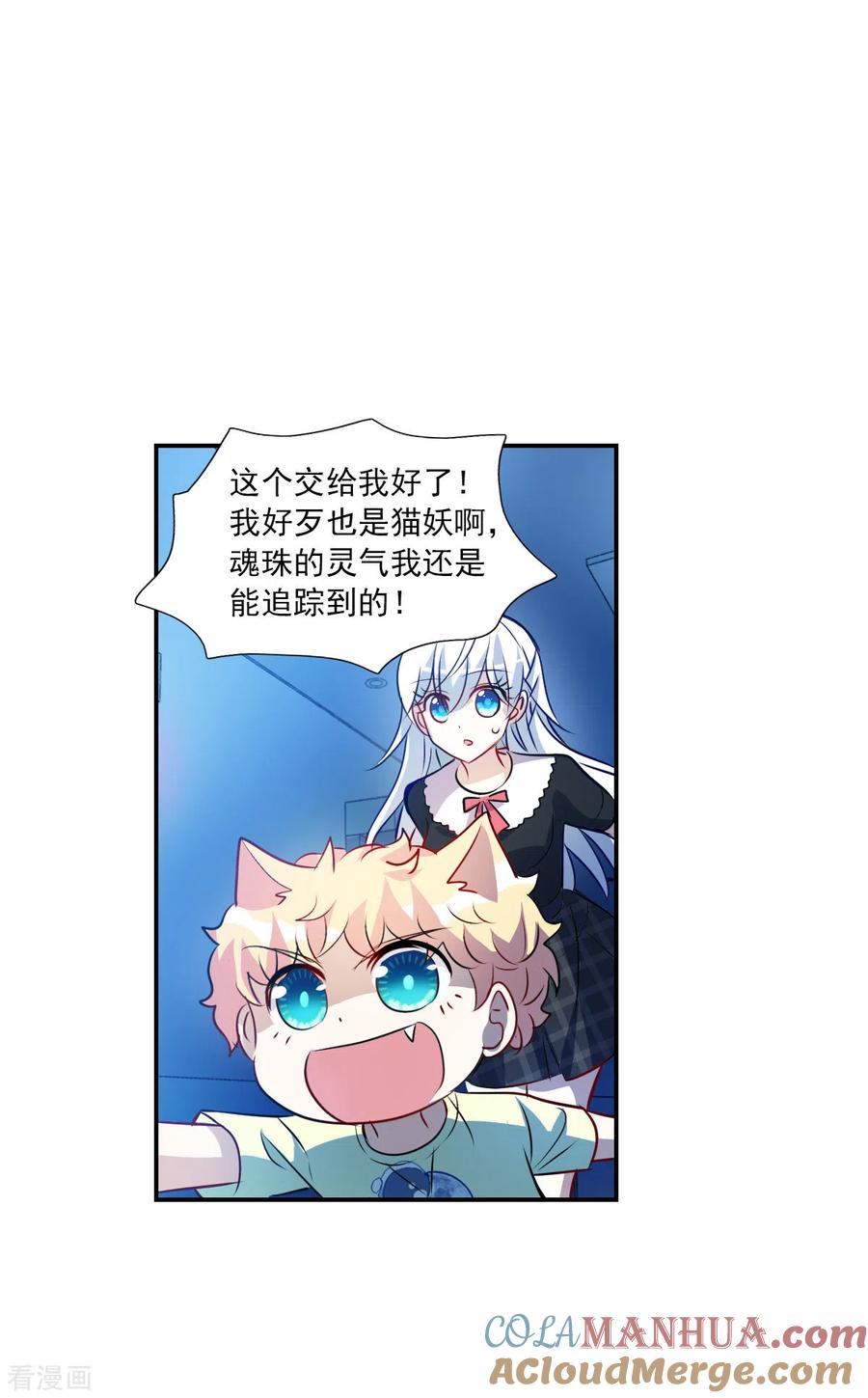 奇怪的苏夕 第2季第62话 滓鬼4 第29页