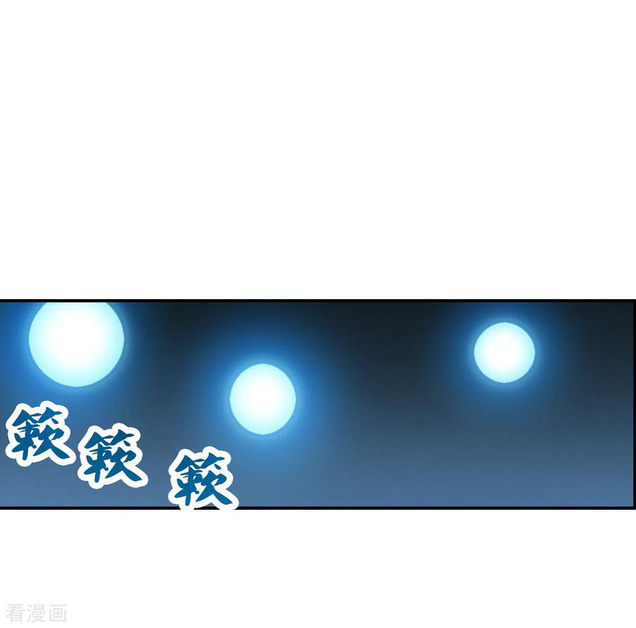 奇怪的苏夕 第2季第62话 滓鬼4 第16页