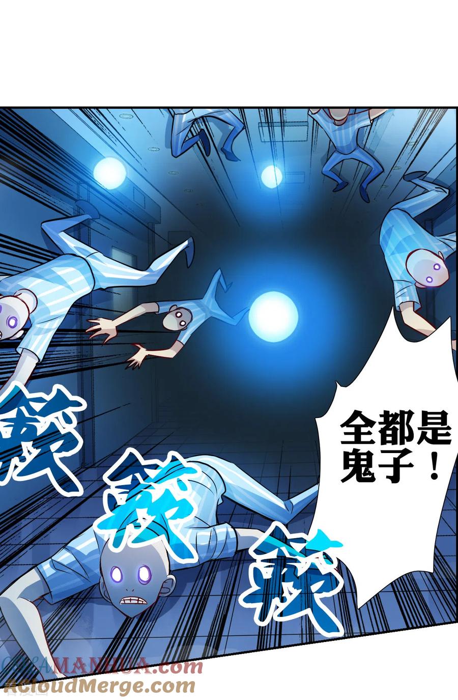 奇怪的苏夕 第2季第62话 滓鬼4 第17页