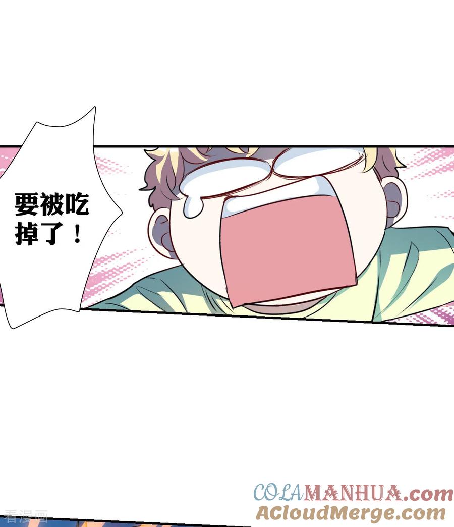 奇怪的苏夕 第2季第62话 滓鬼4 第19页